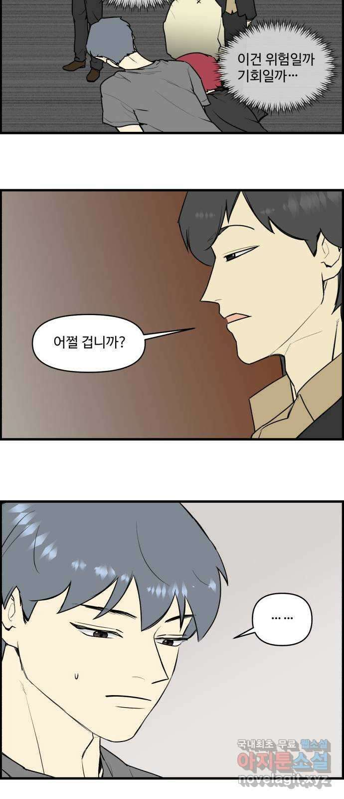 킬더킹 넥스트 라운드 (97) 8
