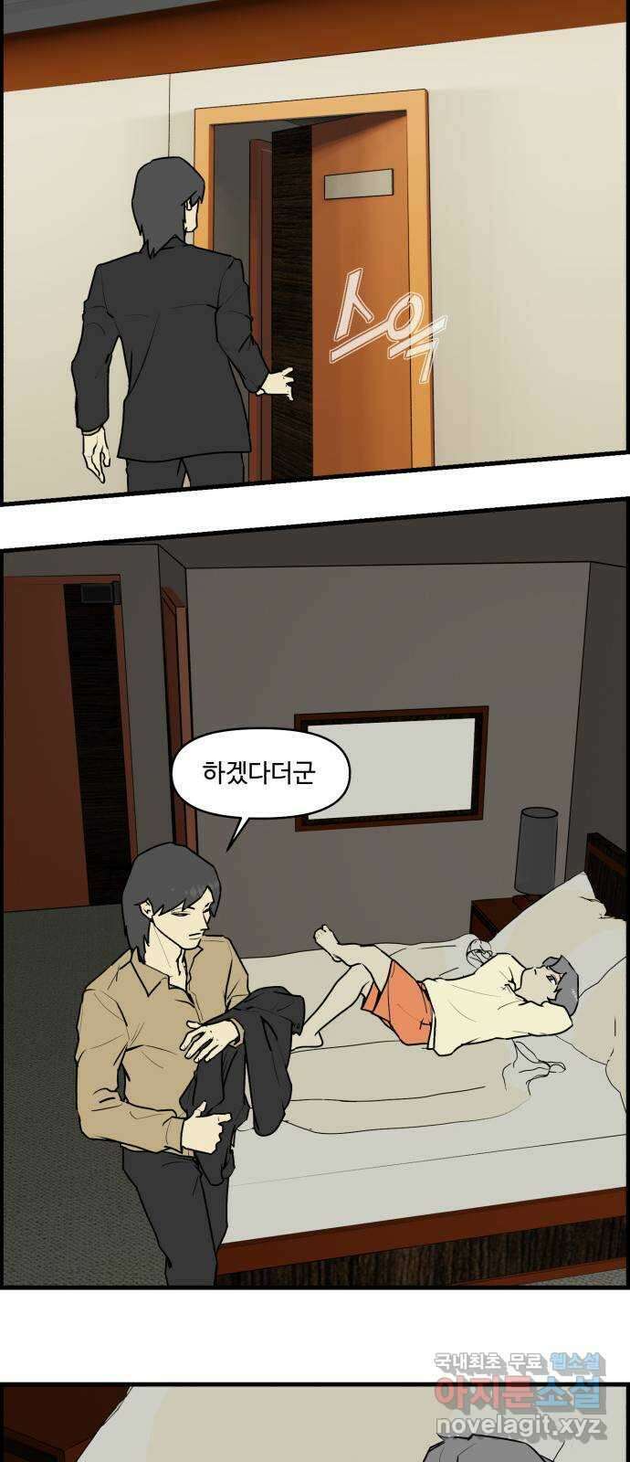 킬더킹 넥스트 라운드 (97) 10