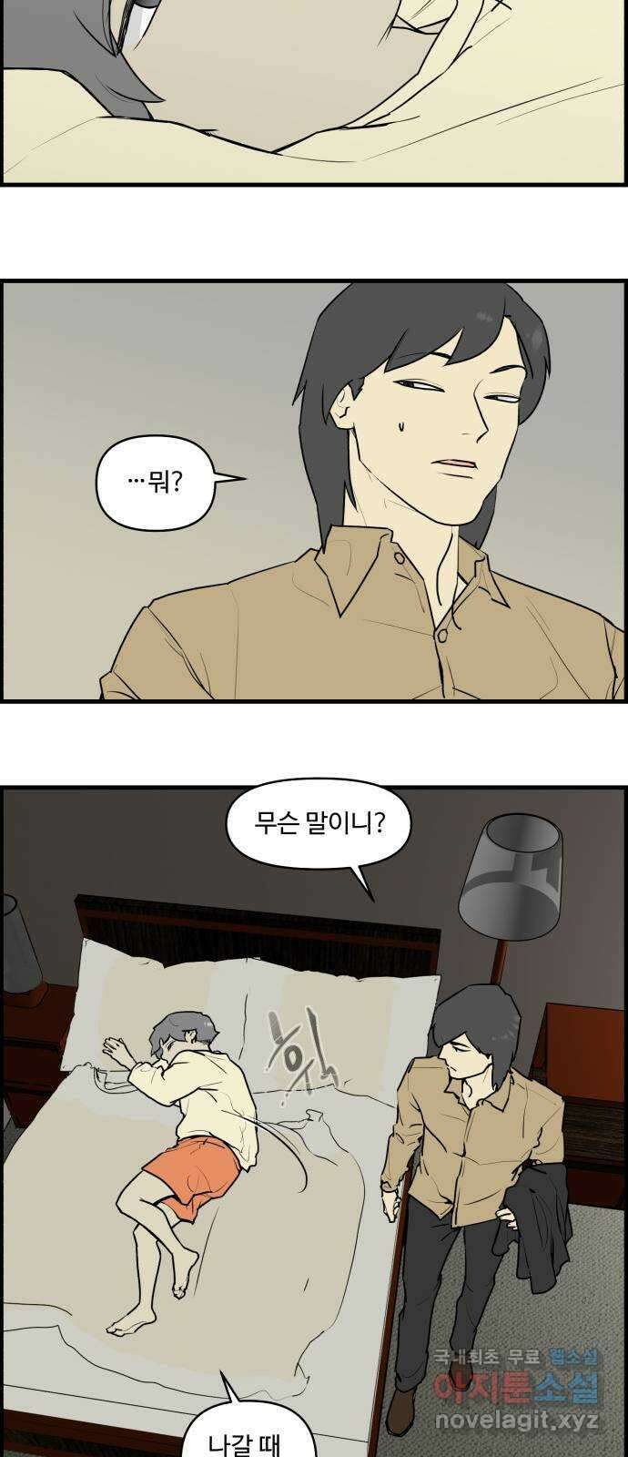 킬더킹 넥스트 라운드 (97) 14