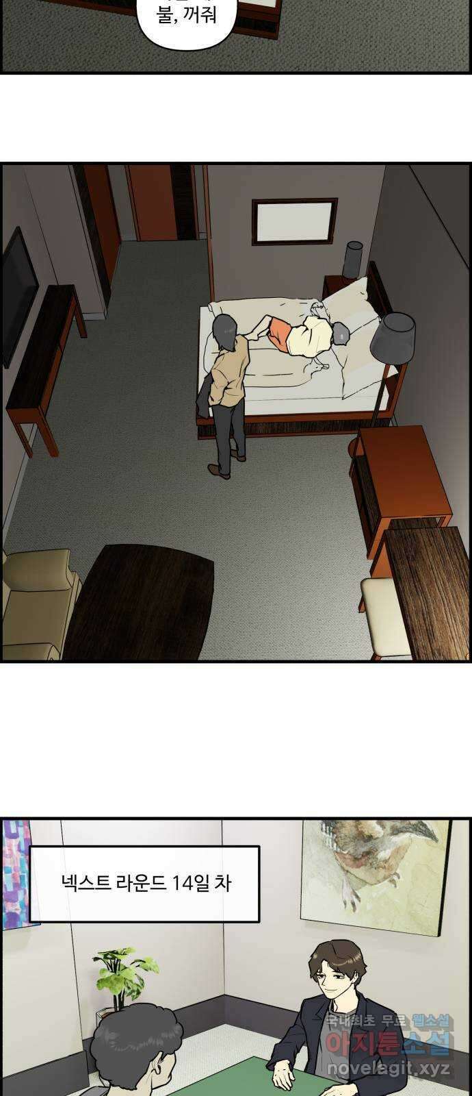킬더킹 넥스트 라운드 (97) 15
