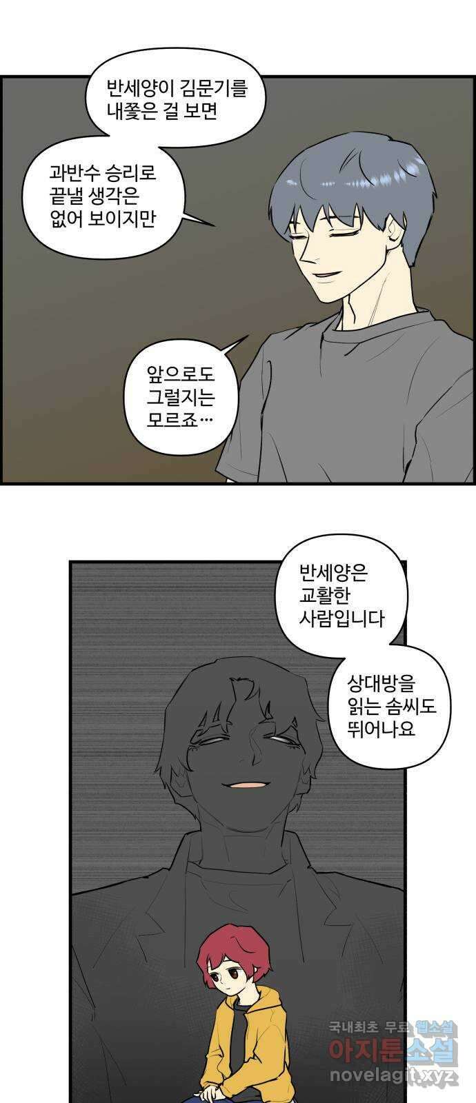 킬더킹 넥스트 라운드 (97) 18