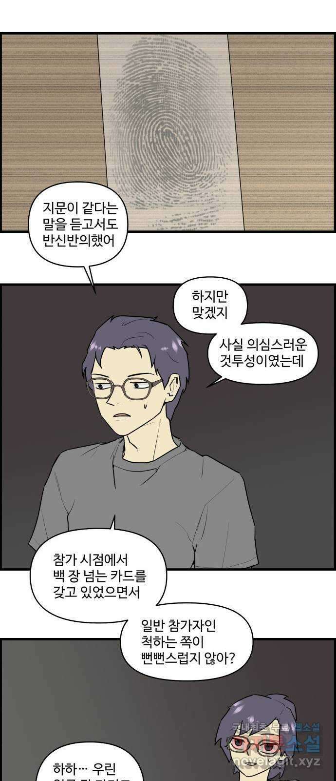 킬더킹 넥스트 라운드 (97) 22