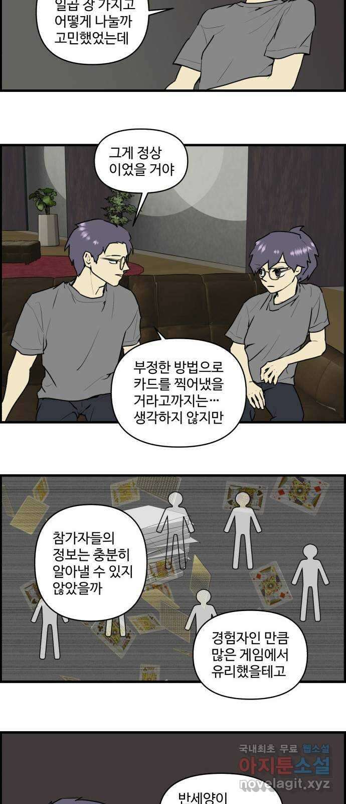 킬더킹 넥스트 라운드 (97) 23