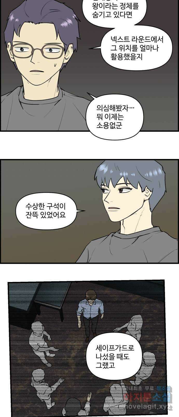 킬더킹 넥스트 라운드 (97) 24