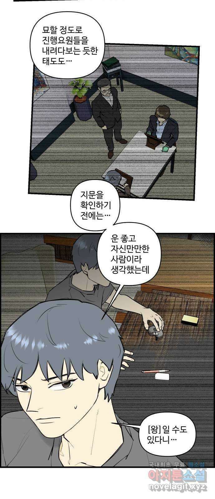 킬더킹 넥스트 라운드 (97) 25