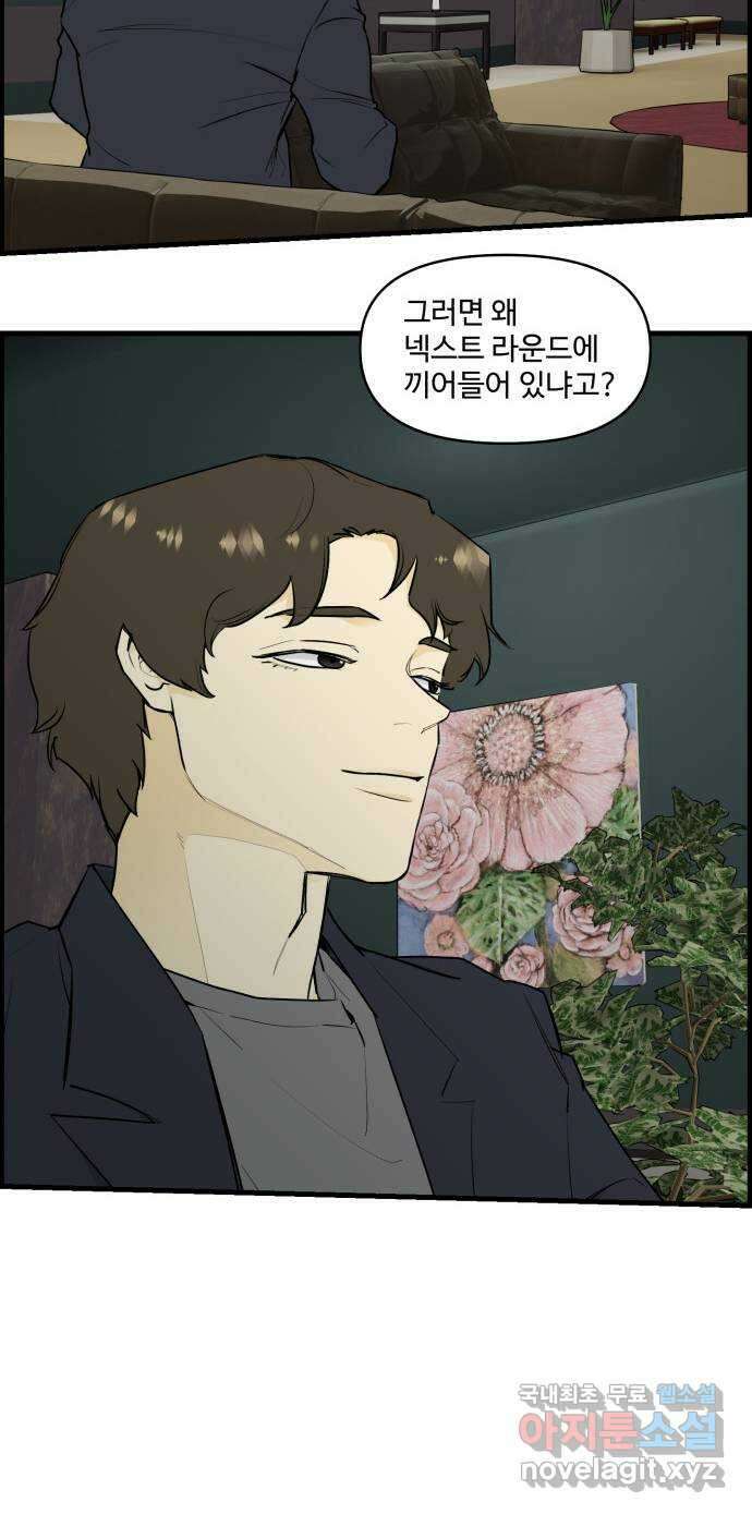 킬더킹 넥스트 라운드 (97) 27