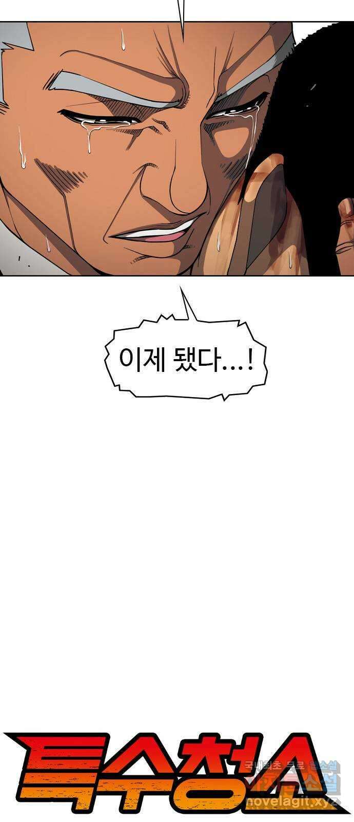 특수청소 시즌2 30화 심폐소생술 3