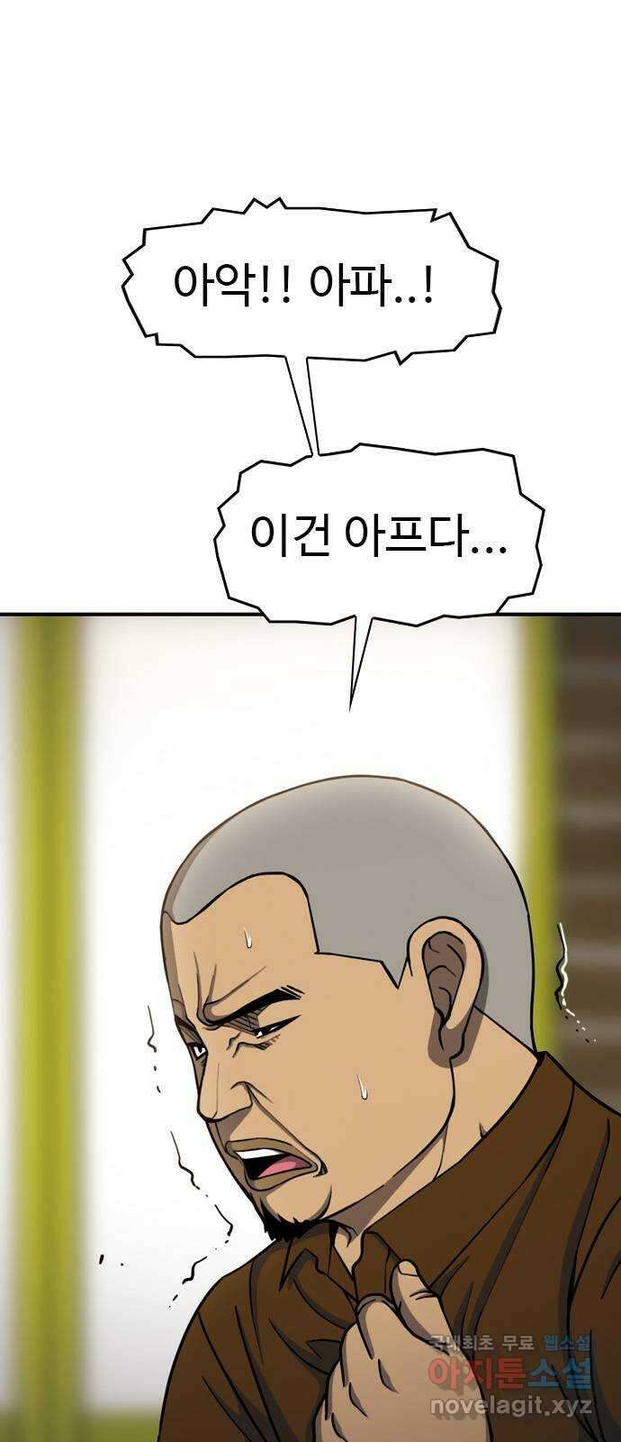 특수청소 시즌2 30화 심폐소생술 14
