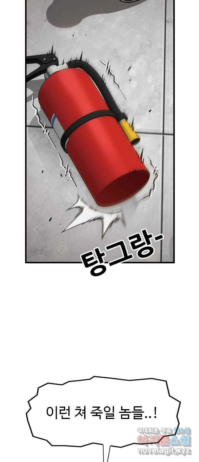 특수청소 시즌2 30화 심폐소생술 22