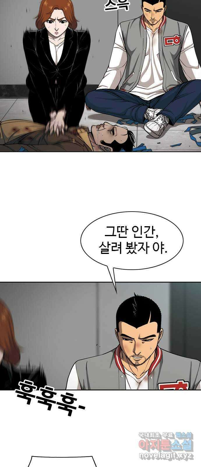 특수청소 시즌2 30화 심폐소생술 26