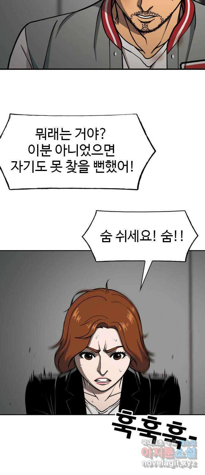 특수청소 시즌2 30화 심폐소생술 28