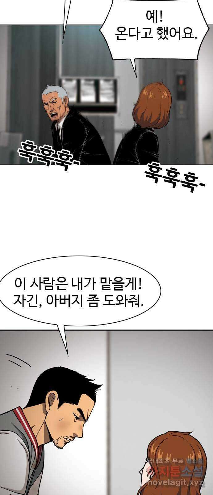 특수청소 시즌2 30화 심폐소생술 30