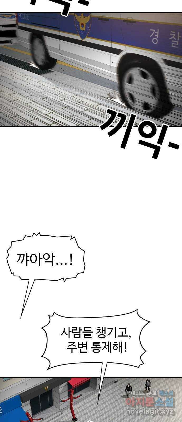 특수청소 시즌2 30화 심폐소생술 37