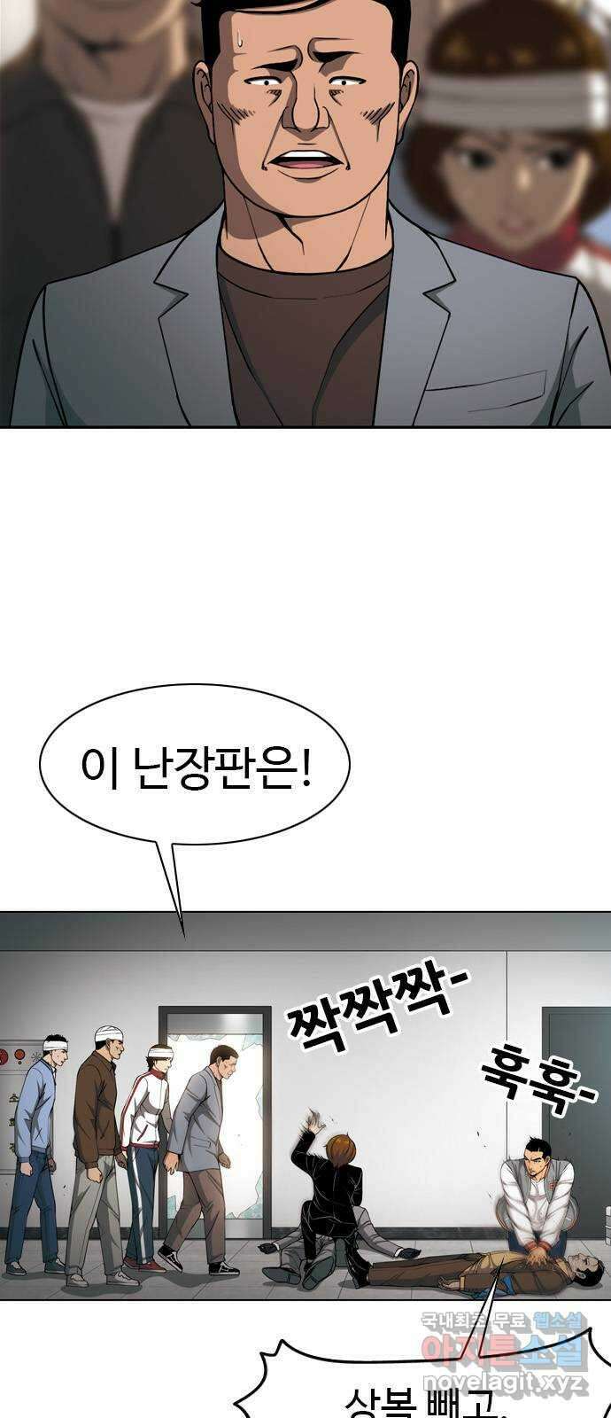 특수청소 시즌2 30화 심폐소생술 39