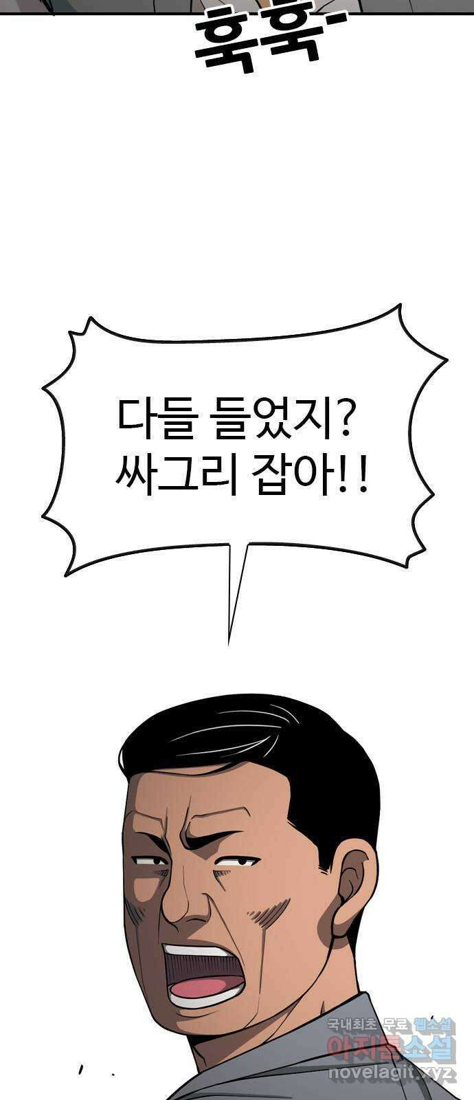 특수청소 시즌2 30화 심폐소생술 41