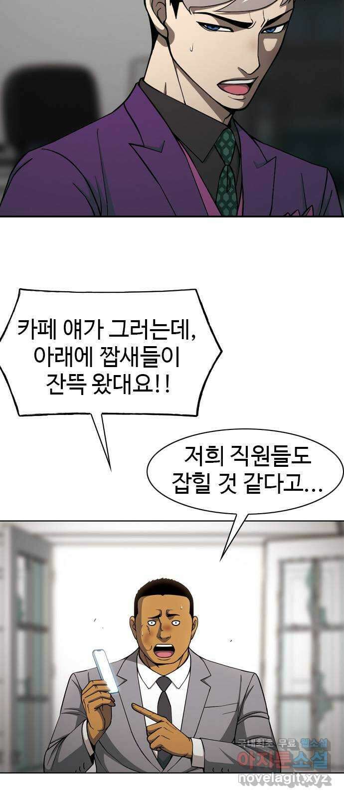 특수청소 시즌2 30화 심폐소생술 44