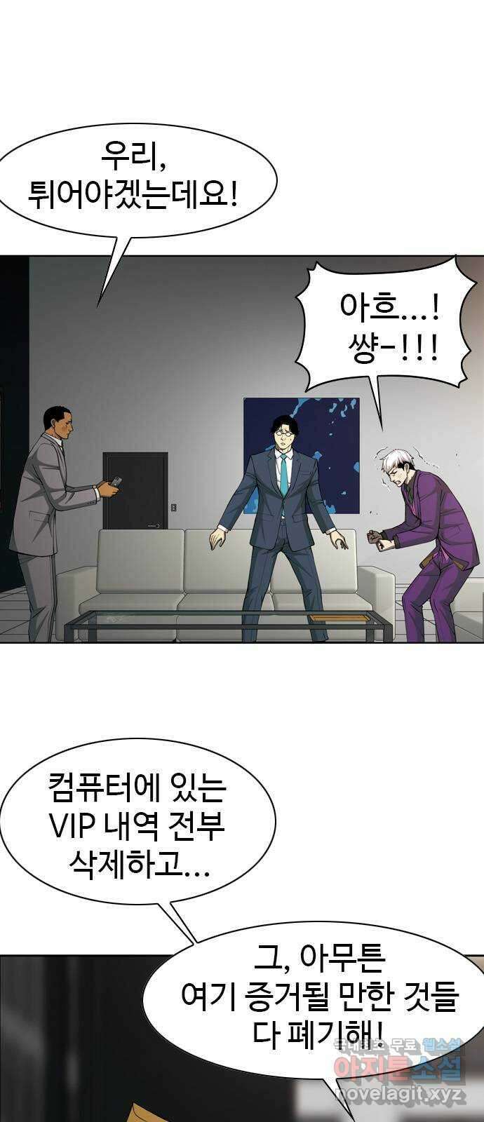 특수청소 시즌2 30화 심폐소생술 45