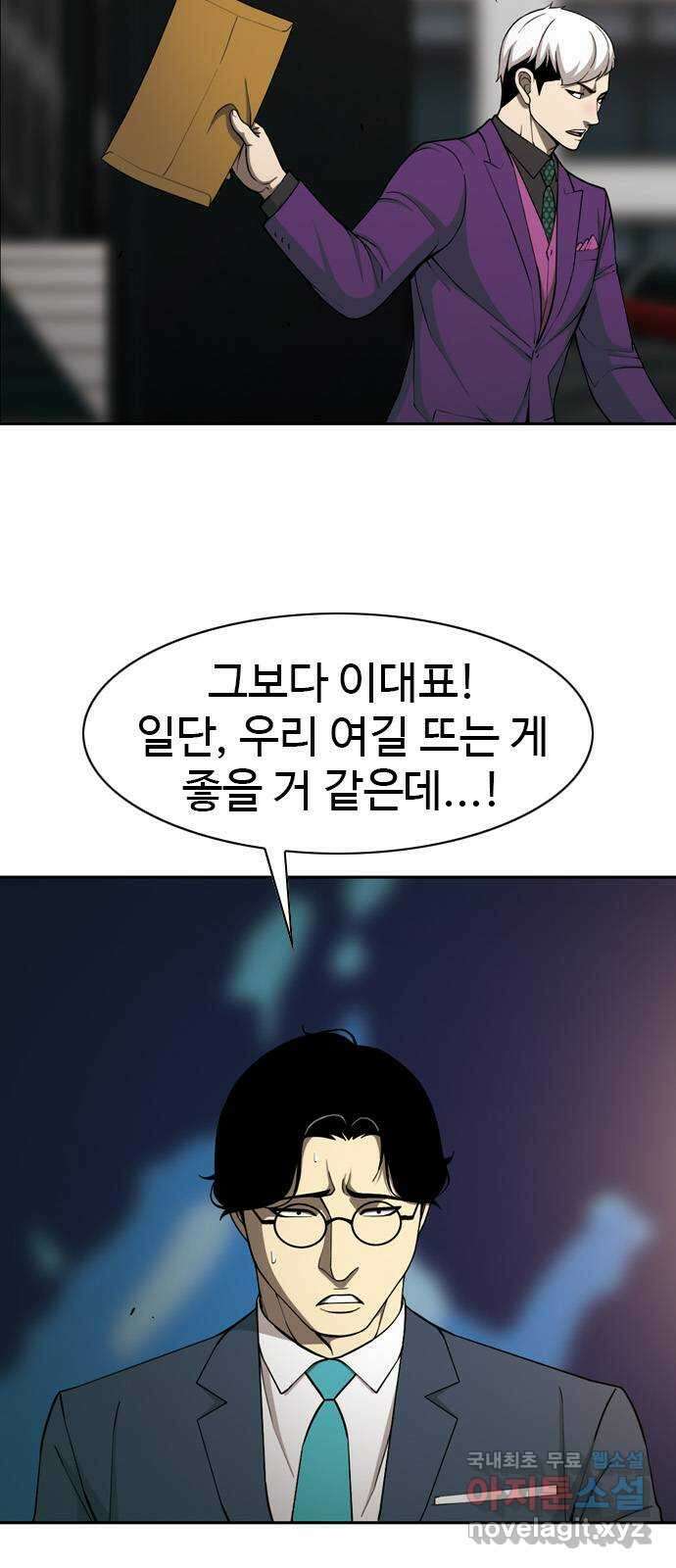 특수청소 시즌2 30화 심폐소생술 46