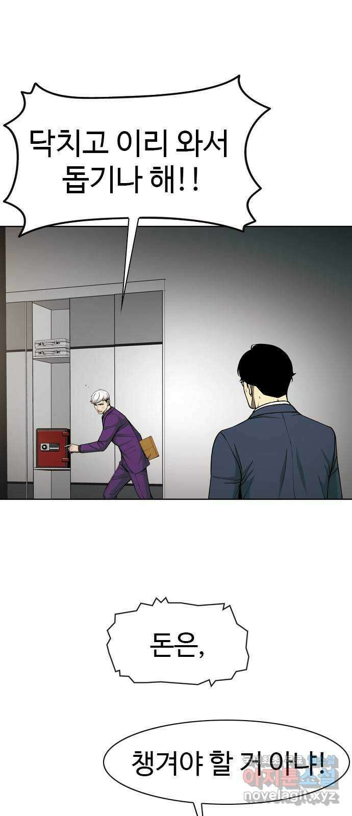 특수청소 시즌2 30화 심폐소생술 47