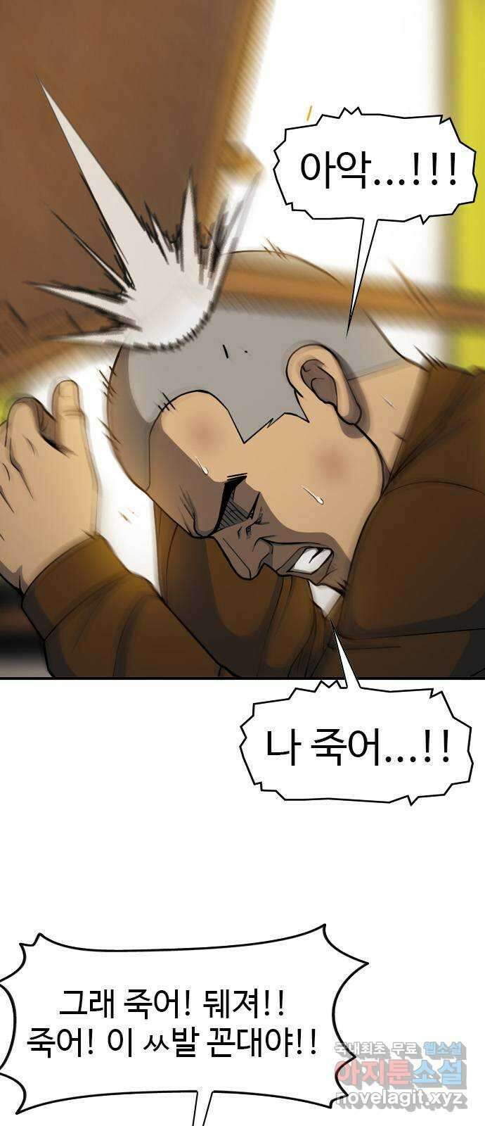 특수청소 시즌2 30화 심폐소생술 49