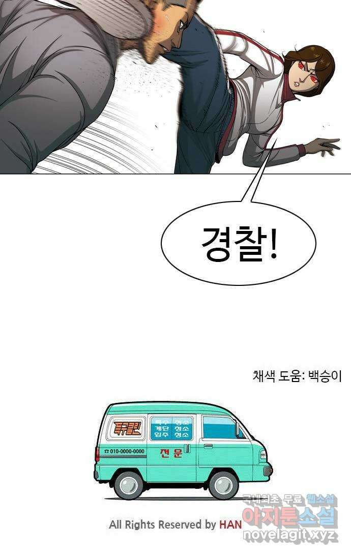 특수청소 시즌2 30화 심폐소생술 54