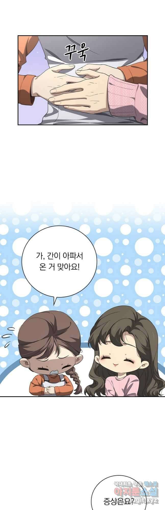 레벨업에 미친 의사 254화 3