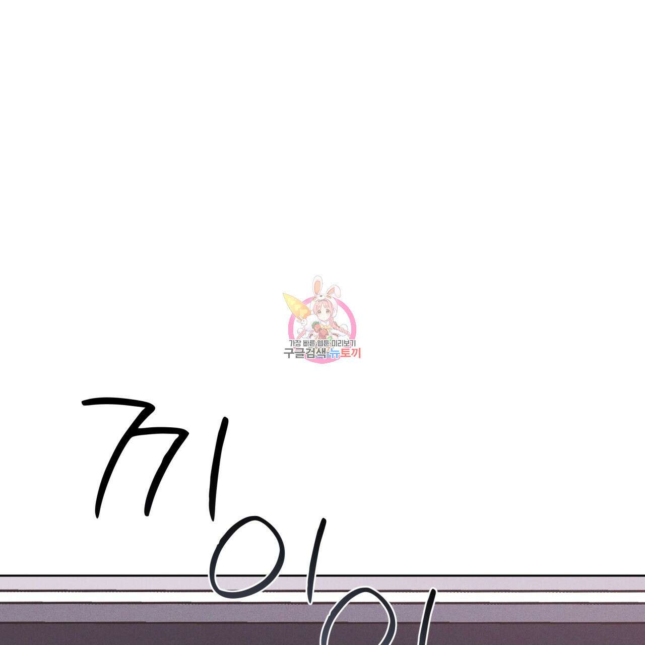 레인보우 시티 30화 1