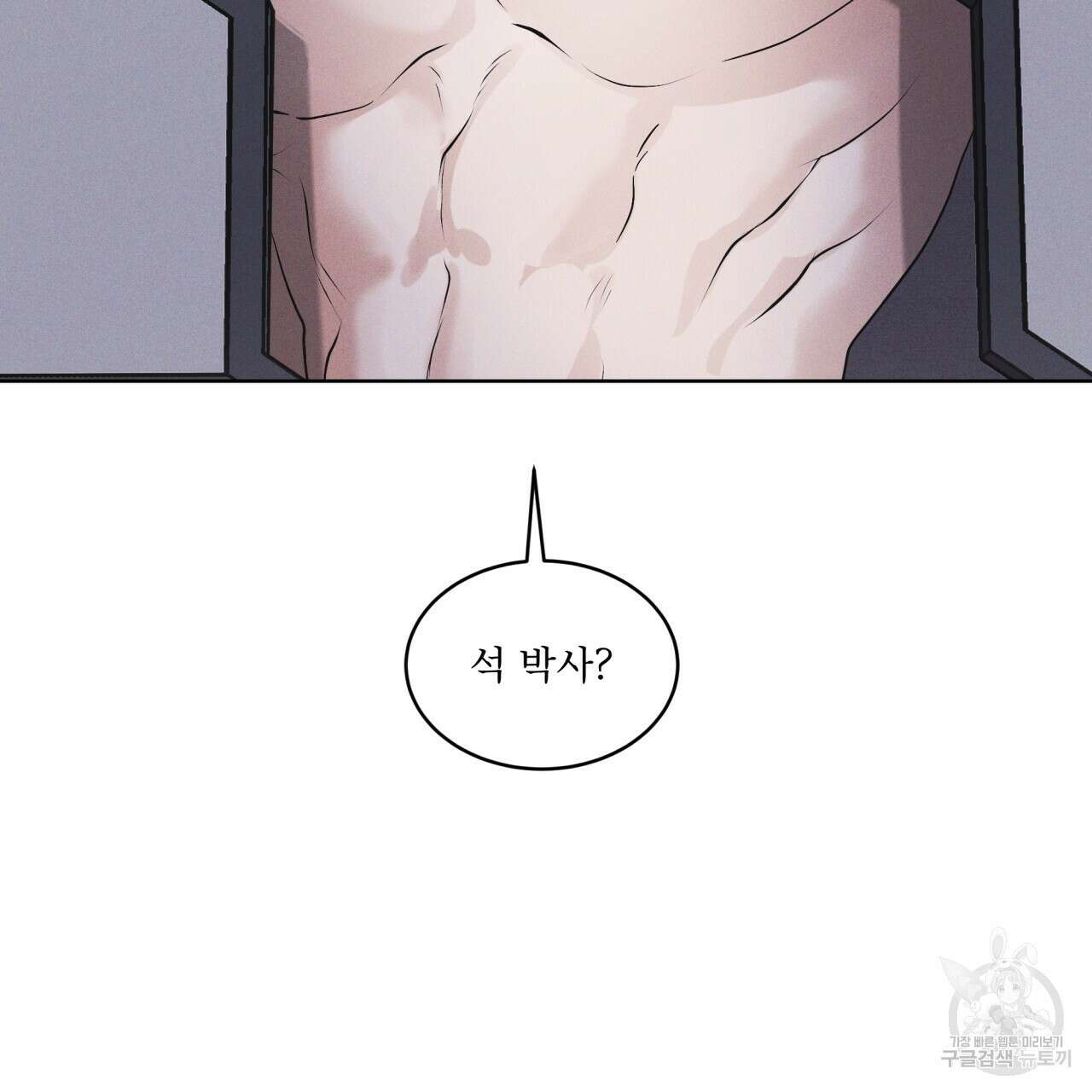 레인보우 시티 30화 3