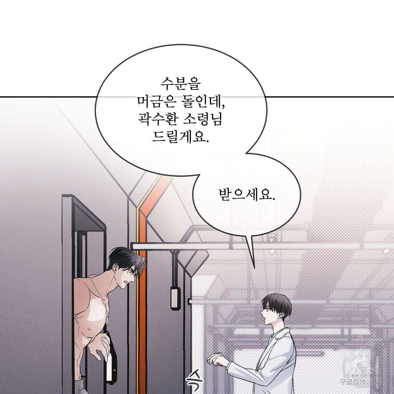 레인보우 시티 30화 7