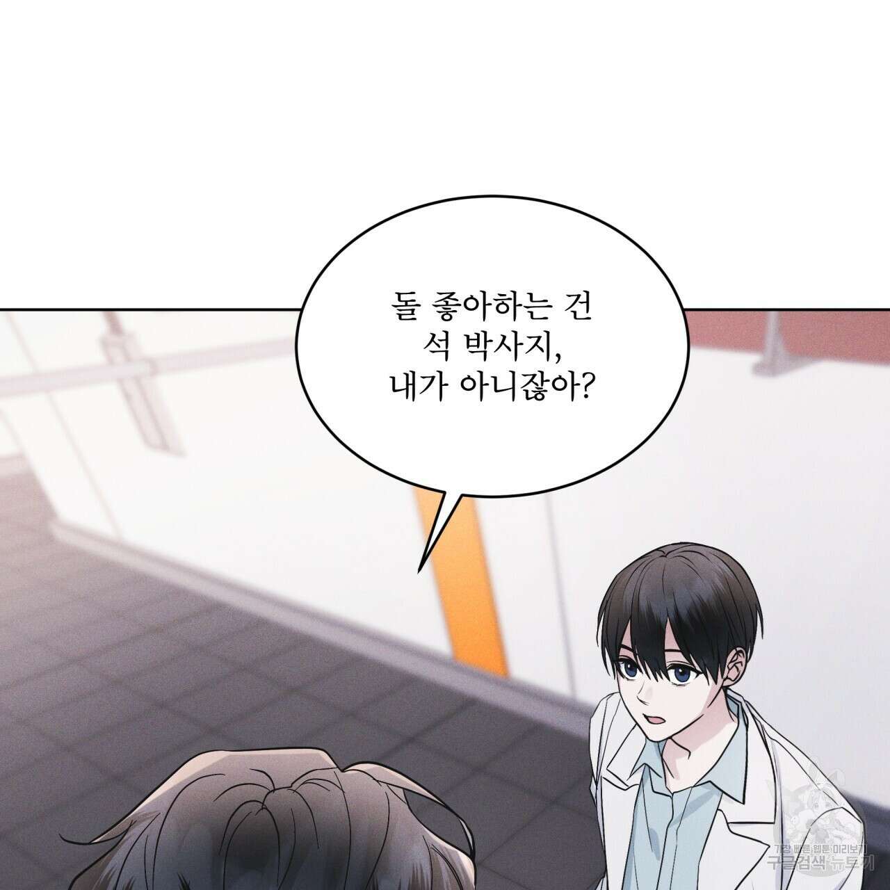 레인보우 시티 30화 9