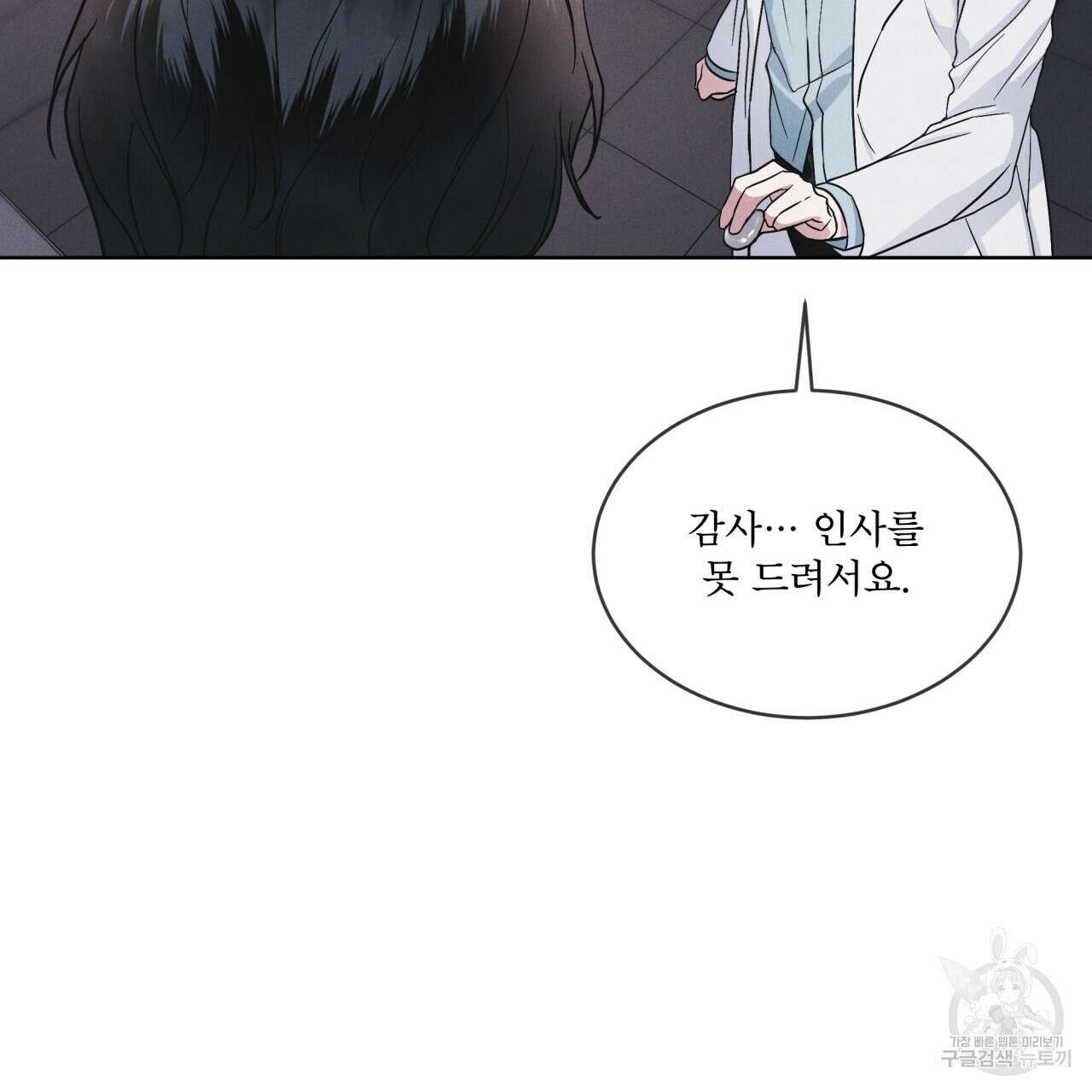 레인보우 시티 30화 10