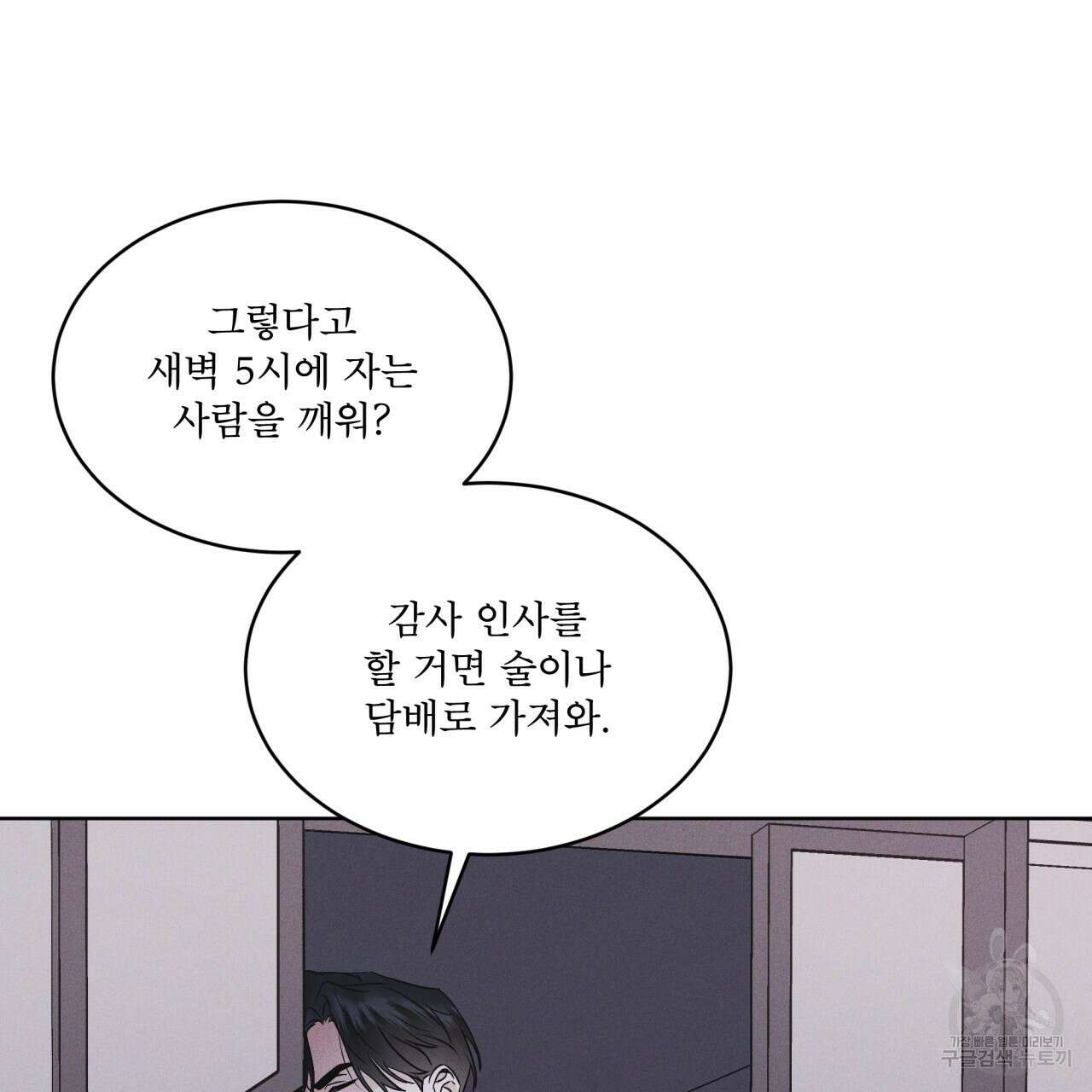 레인보우 시티 30화 11