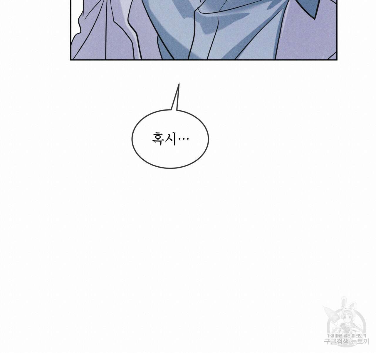레인보우 시티 30화 19
