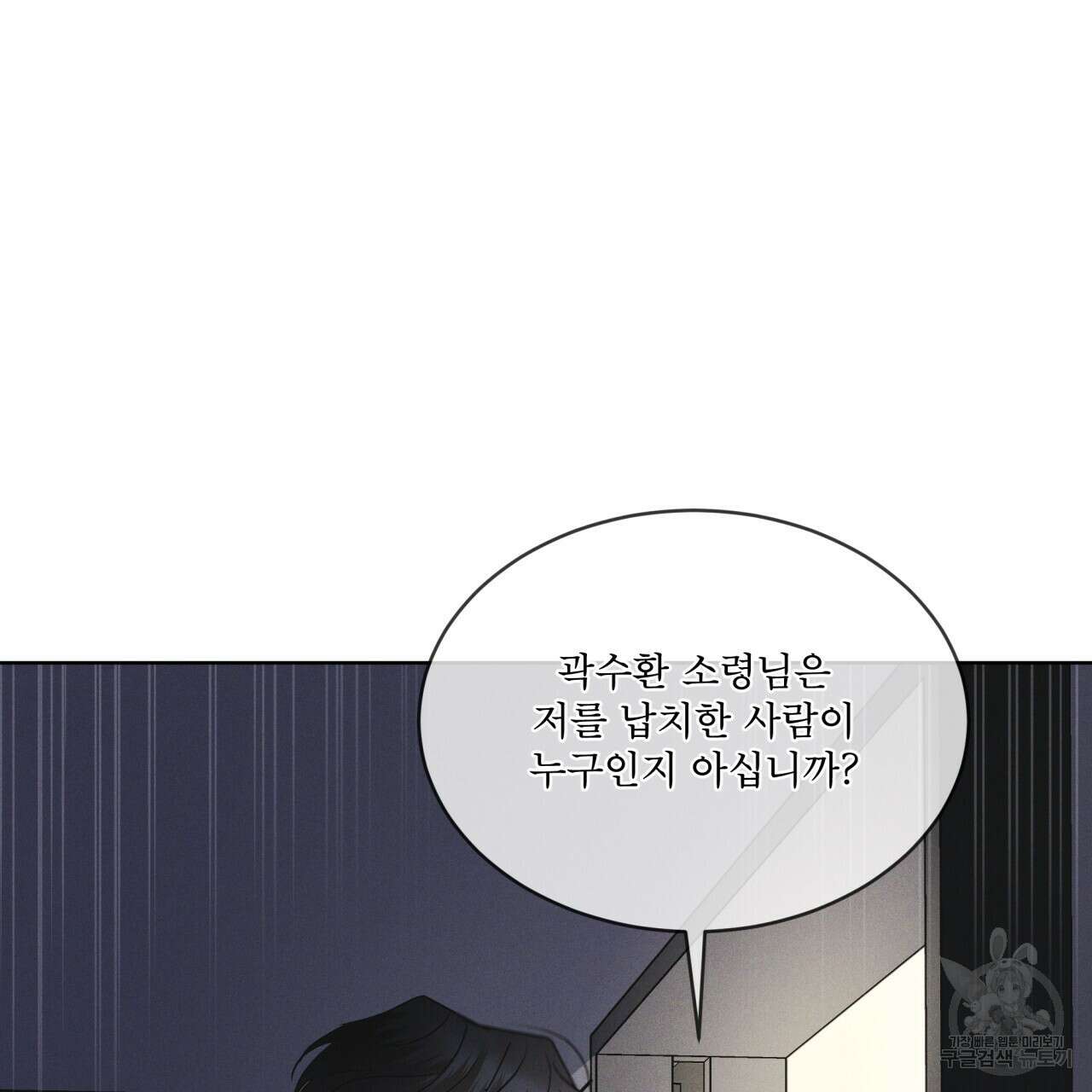 레인보우 시티 30화 20