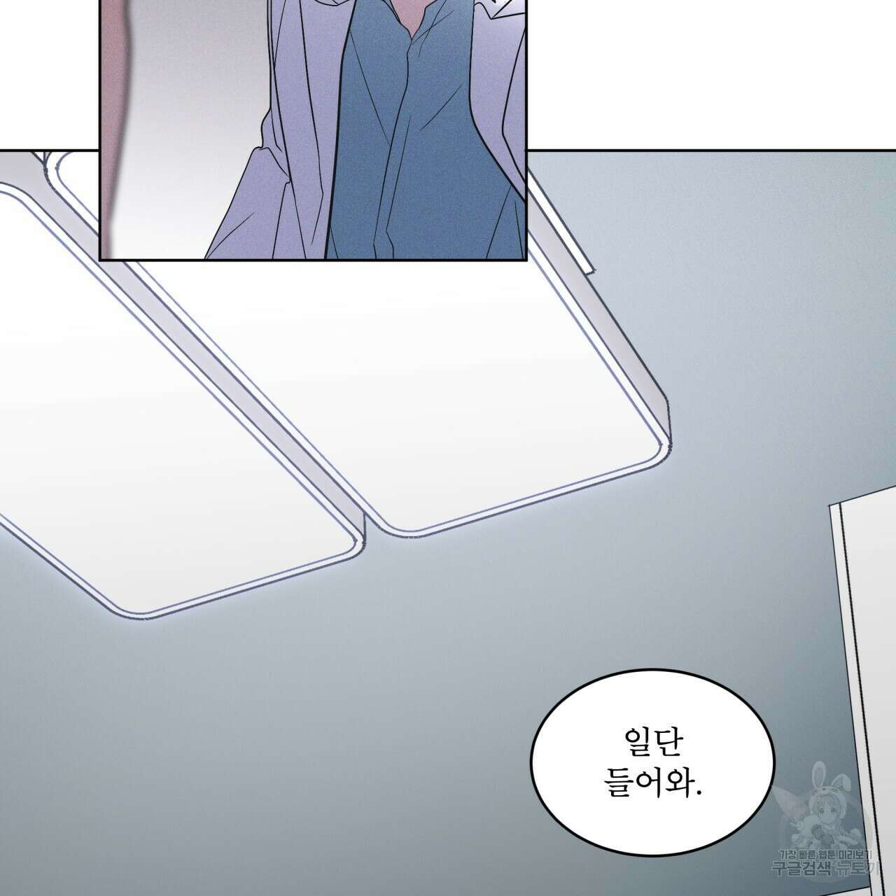 레인보우 시티 30화 26