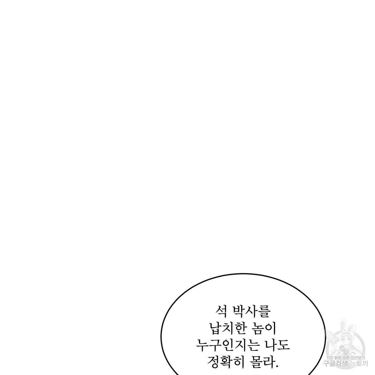 레인보우 시티 30화 31