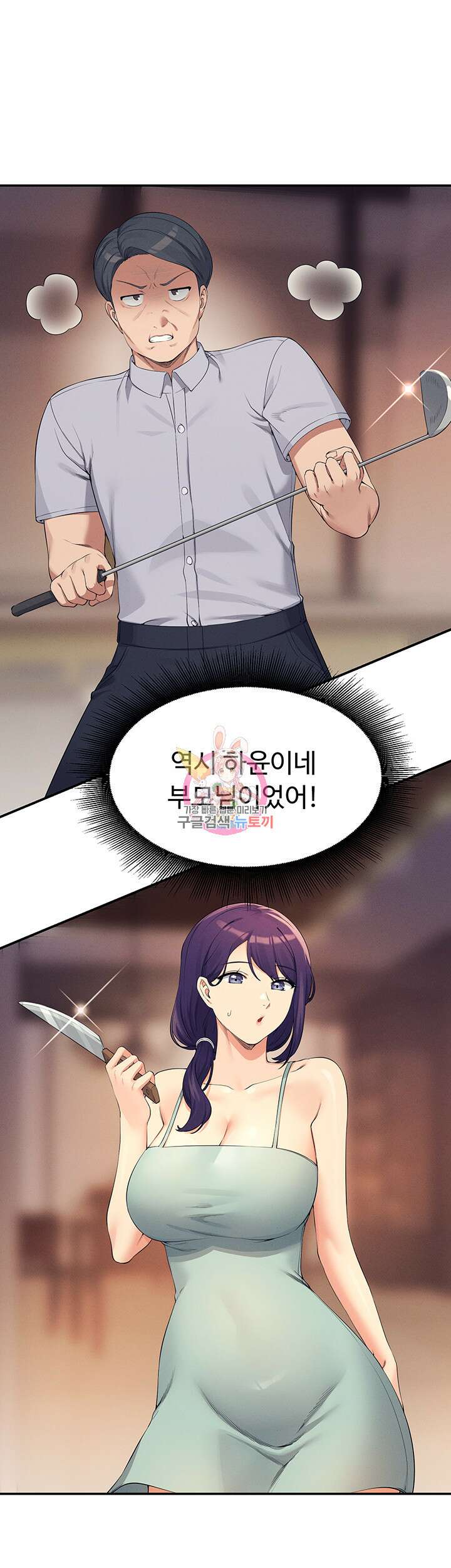 공대엔 여신이 없다? 89화 1