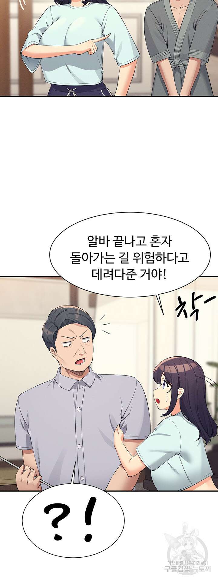 공대엔 여신이 없다? 89화 5