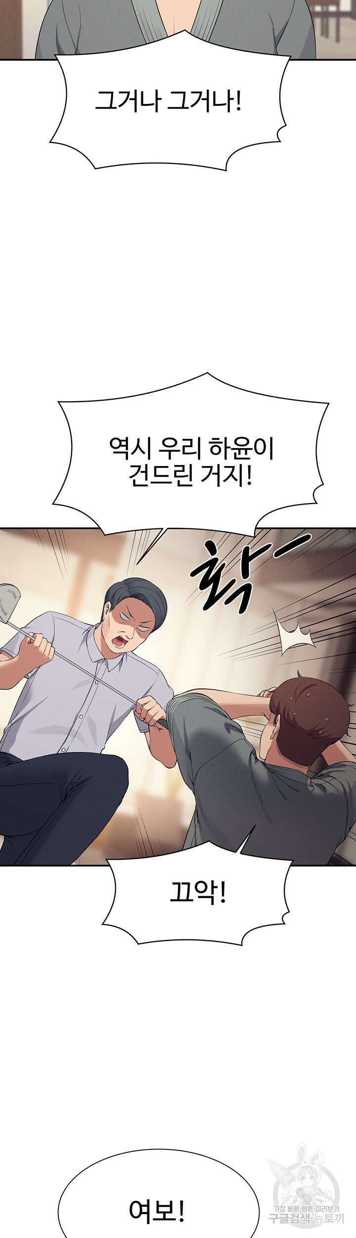 공대엔 여신이 없다? 89화 7