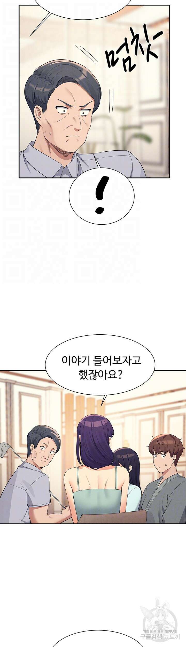 공대엔 여신이 없다? 89화 8
