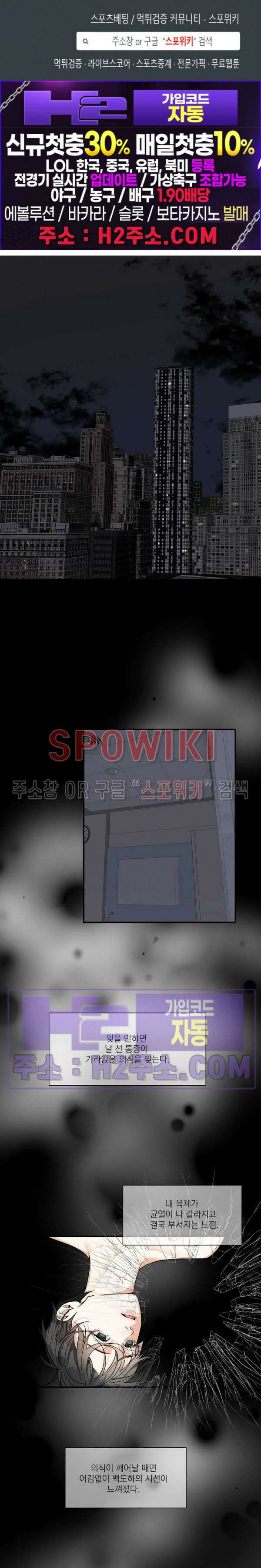 사냥의 밤 12화 1