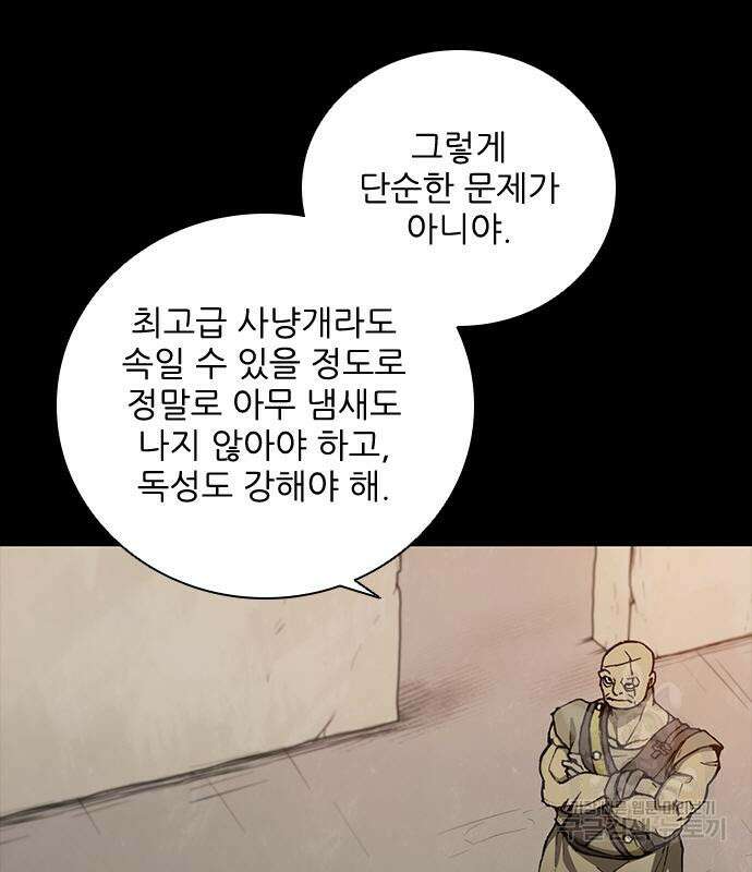 무사만리행 167화 7