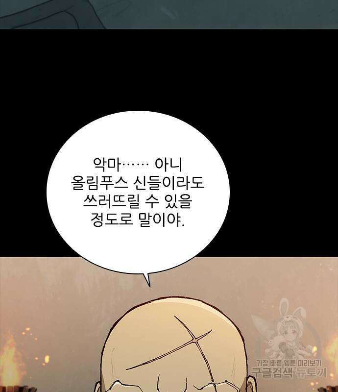 무사만리행 167화 9