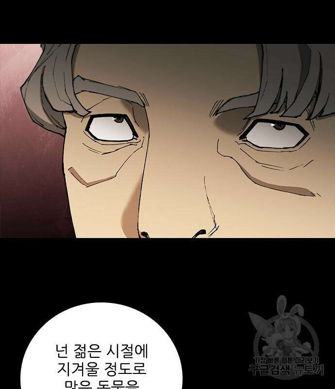 무사만리행 167화 11