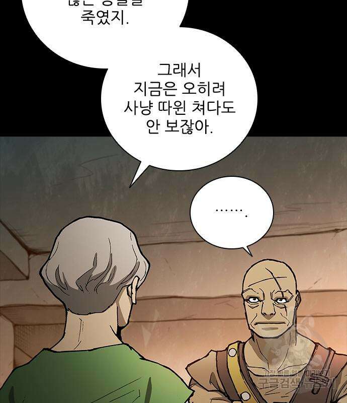 무사만리행 167화 12
