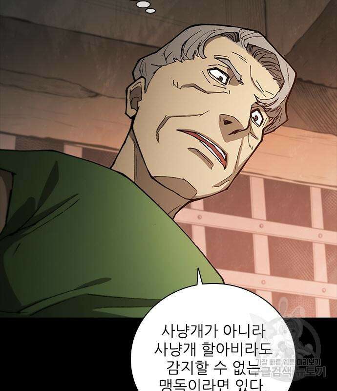 무사만리행 167화 17
