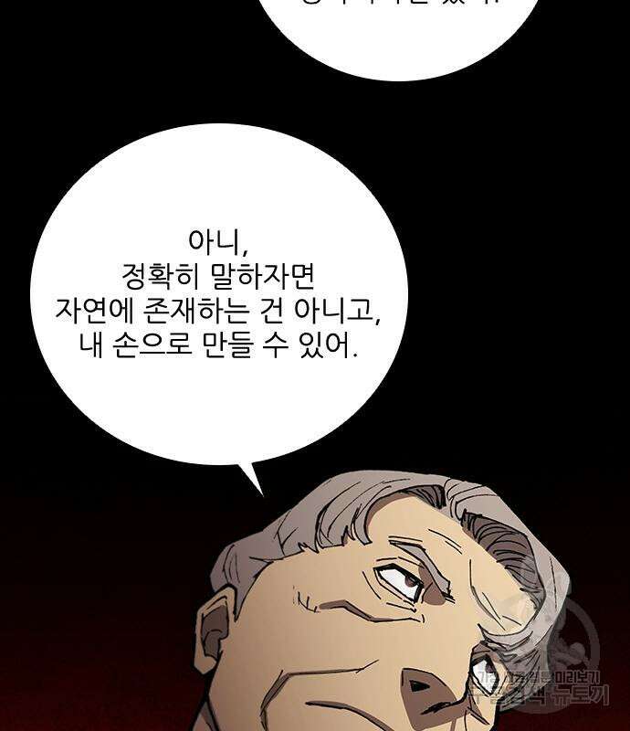 무사만리행 167화 18