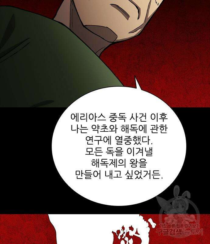 무사만리행 167화 19