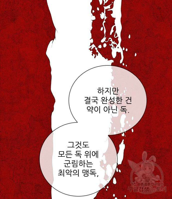 무사만리행 167화 20