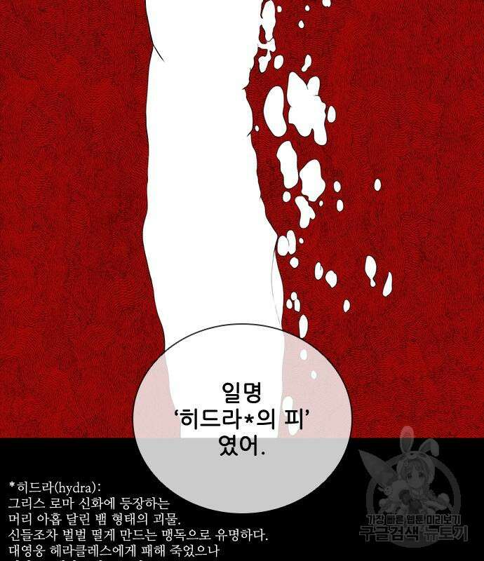 무사만리행 167화 21